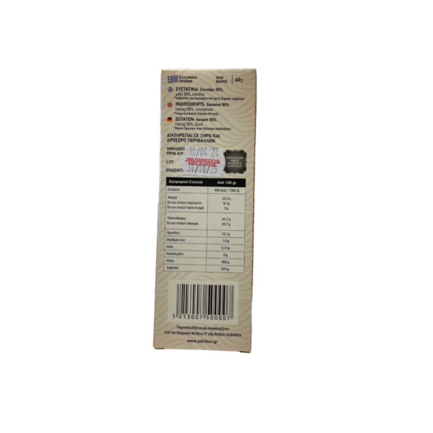 Honingrepen "Pasteli" Sesam, Honing & Kaneel 60g Griekenland
